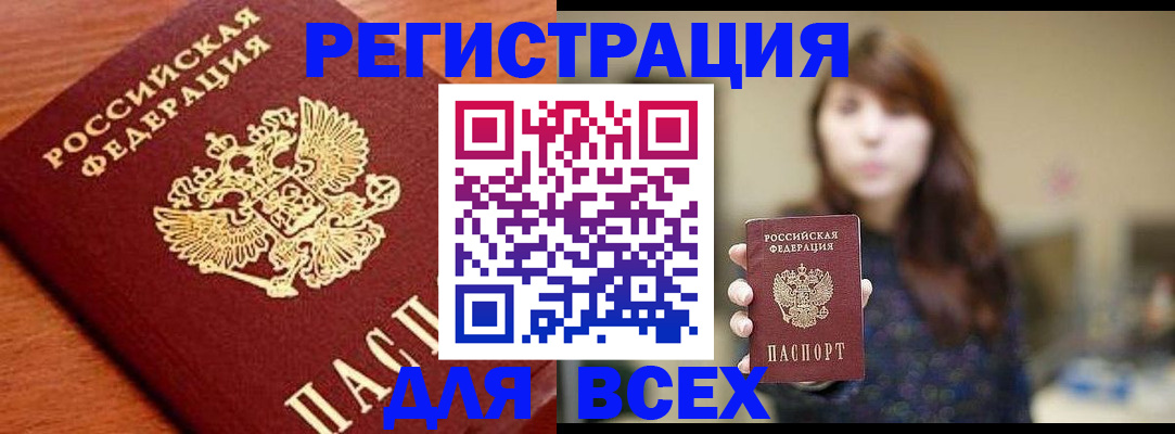 прописка поиск в Котельниче