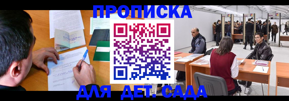 временная регистрация недорого в Котельниче